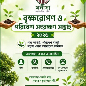 Plant a Tree, Grow a Better Future